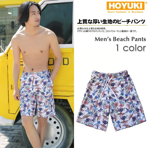 HOYUKI MEN メンズ水着 ビーチパンツ トランクス ハーフパンツ 水濡れOK素材 カジュアル 短パン サーフパンツ men'sM/L/LL大きいサイズあり 通販 正規品 海パン 水着 HOYUKI MEN メンズ水着 ビーチパンツ トランクス ハーフパンツ 水濡れOK素材 カジュアル 短パン サーフパンツ men'sM/L/LL大きいサイズあり 通販 正規品 海パン 水着