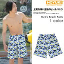【10%OFFクーポン!11/27(木)1:59まで】HOYUKI MEN メンズ水着 ビーチパンツ トランクス ハーフパンツ 水濡れOK素材 カジュアル 短パ...
