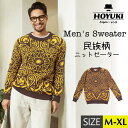 HOYUKI MEN 正規品 メンズ セーター ニット ブルー オレンジ カーディガン 冬 あったかい おしゃれ かっこいい 男 流行 トレンドカジュアルフォーマル M/L/LL 通販 トップス