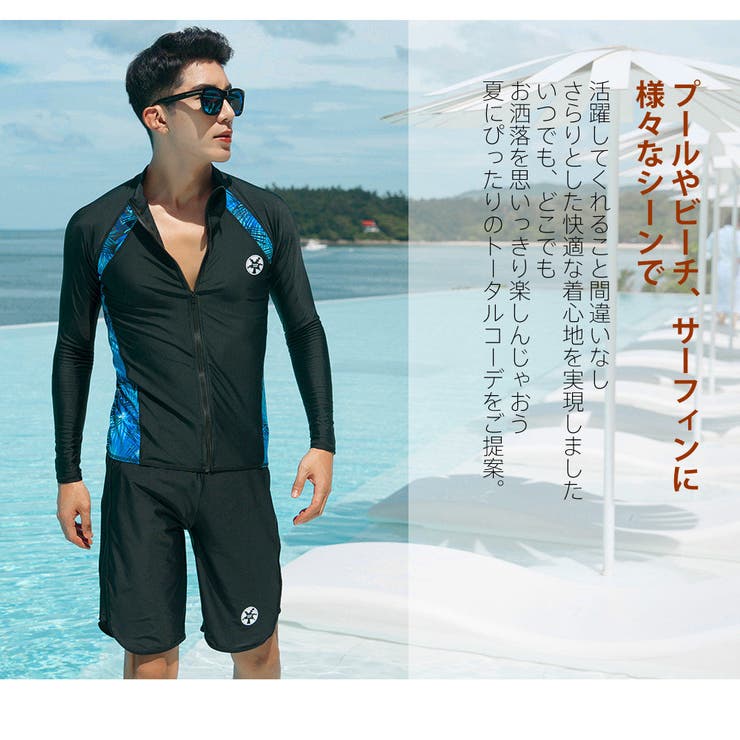 HOYUKI MEN 水着 メンズ ラッシュガード 上下セット 長袖 サーフパンツ ヨガ ラン...