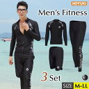 【マラソン期間中 5%OFFクーポン】HOYUKI MEN 水着 メンズ ラッシュガード 上下セット 長袖 サーフパンツ ヨガ ランニング 日焼け防止 スポーツ...