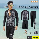【マラソン期間中 5%OFFクーポン】HOYUKI MEN 水着 メンズ ラッシュガード 上下セット 長袖 サーフパンツ ヨガ ランニング 日焼け防止 スポーツ...