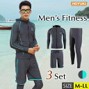 【マラソン期間中 5%OFFクーポン】HOYUKI MEN 水着 メンズ ラッシュガード 上下セット 長袖 サーフパンツ ヨガ ランニング 日焼け防止 スポーツ...