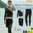 【マラソン期間中 5%OFFクーポン】HOYUKI MEN 水着 メンズ ラッシュガード 上下セット 長袖 サーフパンツ ヨガ ランニング 日焼け防止 スポーツ...