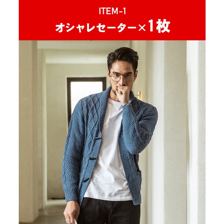 【10％OFFクーポン！5/16(土)1:59まで】HOYUKI MEN 福袋 メンズ セーター コ ...