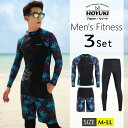 【マラソン期間中 5%OFFクーポン】HOYUKI MEN フィットネス水着 水着 メンズ ラッシュガード 上下セット 長袖 サーフパンツ ヨガ ランニング 日...