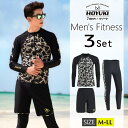 【マラソン期間中 5%OFFクーポン】HOYUKI MEN フィットネス水着 水着 メンズ ラッシュガード 上下セット 長袖 サーフパンツ ヨガ ランニング 日...