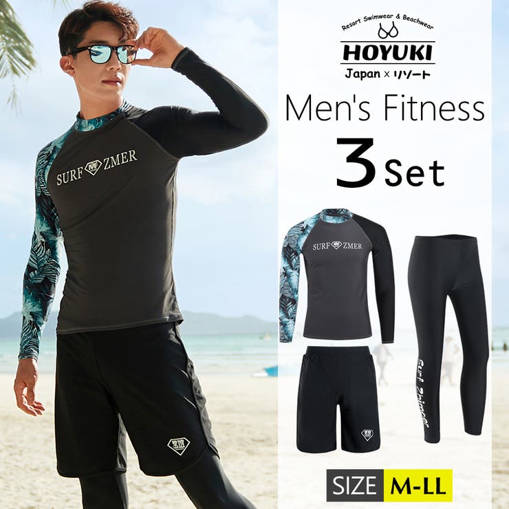 【10%OFFクーポン!11/27(木)1:59まで】HOYUKI MEN フィットネス水着 水着 メンズ ラッシュガード 上下セット 長袖 サーフパンツ ヨガ...