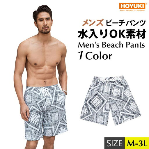 HOYUKI MEN 水着 メンズ サーフパンツ 海パン 海水パンツ ハーフパンツ ショートパンツ 膝上 大きいサイズ 海水浴 プール温泉薄手 マリン スポーツ サーフィン ストレッチ ランニング 速乾性 海外旅行 メンズ サーフパンツ 水着 ビーチパン HOYUKI MEN 水着 メンズ サーフパンツ 海パン 海水パンツ ハーフパンツ ショートパンツ 膝上 大きいサイズ 海水浴 プール温泉薄手 マリン スポーツ サーフィン ストレッチ ランニング 速乾性 海外旅行 メンズ サーフパンツ 水着 ビーチパン