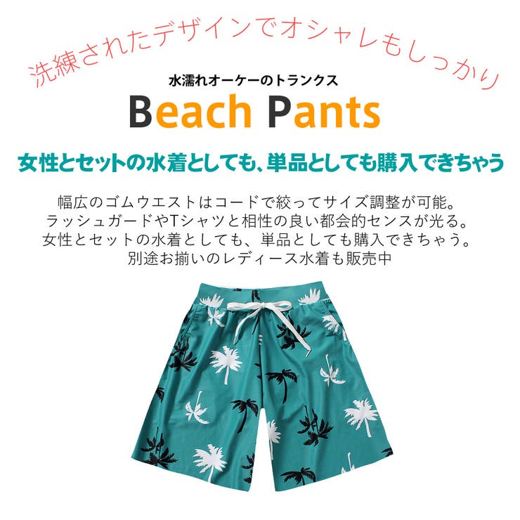 HOYUKI MEN 水着 メンズ サーフパンツ 海パン 海水パンツ ハーフパンツ ショートパンツ 膝上 大きいサイズ 海水浴 プール温泉薄手 マリン スポーツ サーフィン ストレッチ ランニング 速乾性 海外旅行 メンズ サーフパンツ 水着 ビーチパン