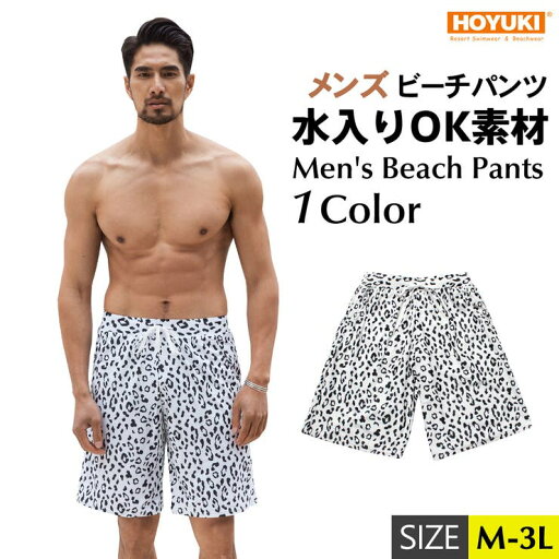 HOYUKI MEN 水着 メンズ サーフパンツ 海パン 海水パンツ ハーフパンツ ショートパンツ 膝上 大きいサイズ 海水浴 プール温泉薄手 マリン スポーツ サーフィン ストレッチ ランニング 速乾性 HOYUKI MEN 水着 メンズ サーフパンツ 海パン 海水パンツ ハーフパンツ ショートパンツ 膝上 大きいサイズ 海水浴 プール温泉薄手 マリン スポーツ サーフィン ストレッチ ランニング 速乾性
