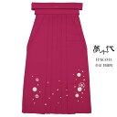 BiSOU 袴 単品 刺繍 小学生 ブランド 夢千代 赤紫 レッドパープル 桜 花 はかま 十三詣り 卒業式 11歳 12歳 13歳 女の子 ジュニア 仕立て上...