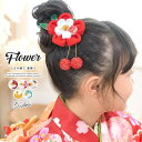 BiSOU 髪飾り 成人式 つまみ細工 七五三 梅 花 縮緬 ちりめん 正絹 コーム モダン 卒業式 振袖向け 卒業式 ヘアアクセサリー 和装 ヘアアクセサリー