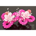 BiSOU つまみ細工 髪飾り2点セット 七五三 お正月 ひな祭り スリーピン 梅 ピンクマゼンタ かのこ絞り ちんころ 髪留め ヘアアクセサリー キッズ 子供...