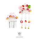 【5/15限定 15%OFFクーポン】BiSOU 髪飾り つまみ細工 2点セット 白系 オフホワイト ピンク 梅 花 ぼかし 鈴 小ぶり 縮緬 ちりめん スリー...
