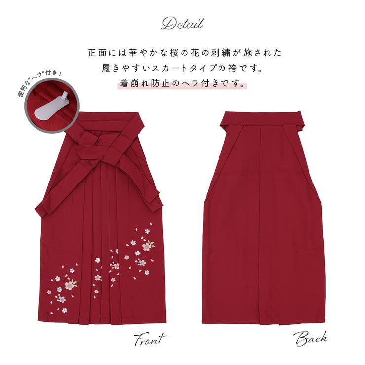 BiSOU 袴 卒園式 幼稚園 保育園 女の子 簡単 小さめ ワンタッチ 下帯付き 購入 赤 ...