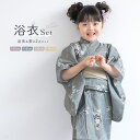 BiSOU 浴衣 子供 女の子 セット 2点セット キッズ 女児 グレー系 灰色 薔薇 バラ 花柄 亜麻色 綿 夏 100cm 110cm 120cm 130cm 浴衣・着物