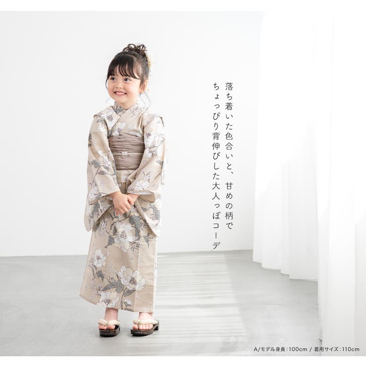 BiSOU 浴衣 子供 女の子 セット キッズ 浴衣セット 兵児帯 2点セット モダン 薄茶...