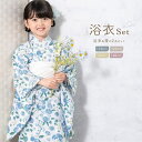 BiSOU 浴衣 子供 女の子 セット 2023新作 SOUBIENオリジナル 吸水速乾 CoolPass 2点セット キッズ 女児 白系 水色 ボタニカル 花柄 ホワイト 夏 110cm 120cm 130cm 140cm 浴衣・着物