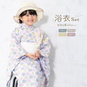BiSOU 浴衣 子供 女の子 セット 2023新作 SOUBIENオリジナル 吸水速乾 CoolPass 2点セット キッズ 女児 白系 紫 水色 花火調 花 ホワイト 夏 110cm 120cm 130cm 140cm 浴衣・着物