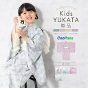 【10%OFFクーポン 9/9 23:59まで】BiSOU 浴衣 子供 女の子 単品 キッズ 2023新作 SOUBIENオリジナル 吸水速乾 CoolPass 子ども服 ベージュ 白 紫 水色 ピンク グレー 紫陽花 花火 花柄 モダン 仕立て上がり 浴