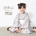 【10%OFFクーポン 9/9 23:59まで】BiSOU 浴衣 子供 女の子 セット 2023新作 SOUBIENオリジナル 吸水速乾 CoolPass 2点セット キッズ 女児 白系 ピンク 水色 ポピー 白 夏 110cm 120cm 130cm 1