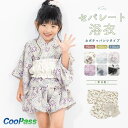 BiSOU 浴衣 子供 セパレート 女の子 ベビー 浴衣セット かぼちゃパンツ 帯 3点セット SOUBIENオリジナル 吸水速乾 CoolPass モダン 白系 灰色 ベージュ ピンク 紫 花柄 90 100 110 浴衣・着物