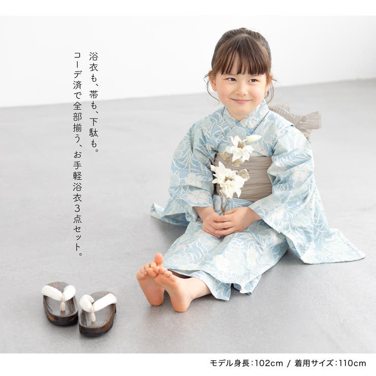 BiSOU 浴衣 女の子 浴衣セット キッズ 子供 兵児帯 2024新作 3点セット モダン 水...