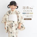 BiSOU 浴衣 女の子 浴衣セット キッズ 子供 兵児帯 2024新作 3点セット モダン ベージュ 白 牡丹 花火 花柄 帯 夏 祭 110cm 120cm 130cm 浴衣・着物