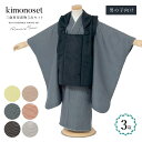 【10%OFFクーポン!12/11(木)1:59まで】BiSOU 七五三 着物 3歳 レトロ 販売 三歳 被布着物セット 被布コート 着物 襦袢 雪駄 セット ...