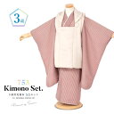 【10%OFFクーポン!12/11(木)1:59まで】BiSOU 七五三 着物 3歳 レトロ 被布 販売 男の子 三歳 着物セット 被布コート 襦袢 雪駄 セッ...