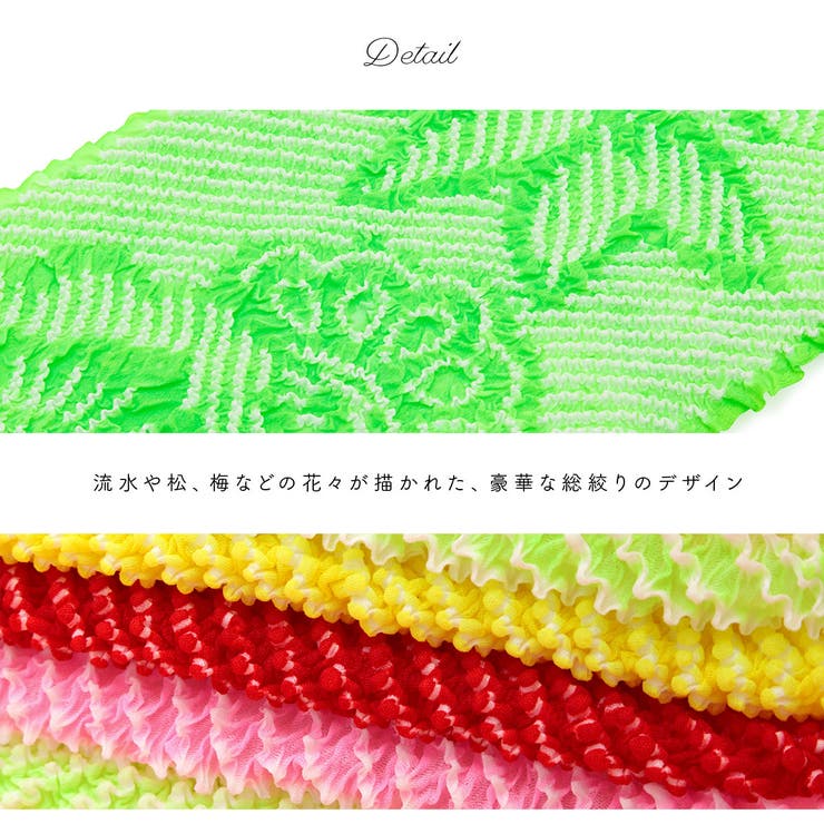 SHOPLISTのBiSOU 七五三 帯揚げ 絞り おびあげ 帯あげ ピンク 赤 黄色 緑 花 流水 総絞り 子供用 7歳 七歳 和装小物 女の子 着物 浴衣・着物｜アングル2