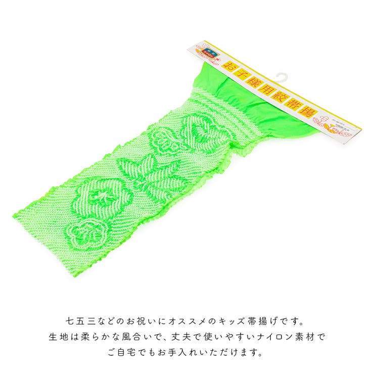 SHOPLISTのBiSOU 七五三 帯揚げ 絞り おびあげ 帯あげ ピンク 赤 黄色 緑 花 流水 総絞り 子供用 7歳 七歳 和装小物 女の子 着物 浴衣・着物｜アングル3