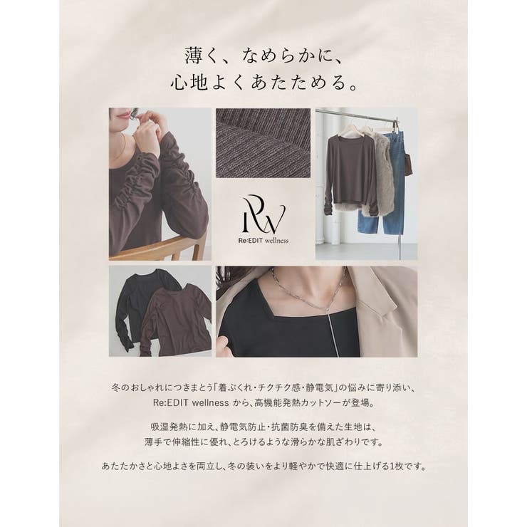 Re:EDIT [最大＋3.2℃の温かさ][選べるネック][吸湿発熱/抗菌防臭/静電防止]スムースリブ袖ギャザートップス トップス shoplistselect-10554820 SHOPLIST サンプル画像3