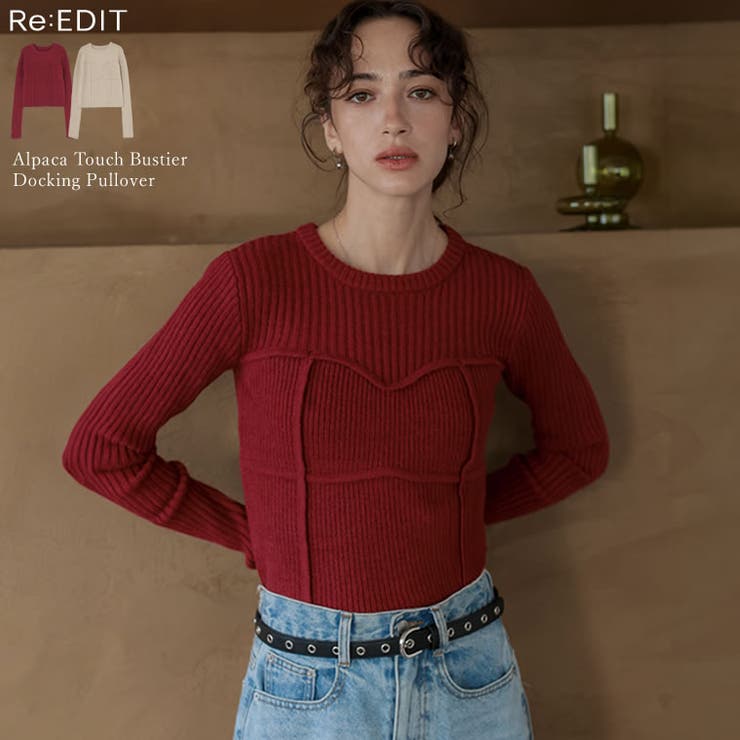 Re:EDIT アルパカタッチビスチェドッキングニットプルオーバー トップス shoplistselect-10555237 SHOPLIST パッケージ画像