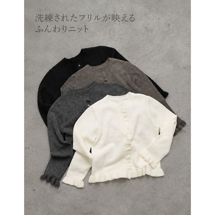 Re:EDIT フリル杢ニットカーディガン トップス shoplistselect-10555319 SHOPLIST サンプル画像2