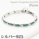 アクセサリーショップPIENA スクエアターコイズシルバー925製ブレスレット マンテル トルコ石 アメリカン インディアン ボヘミアン シンプル メンズプレゼント用にも アクセサリー