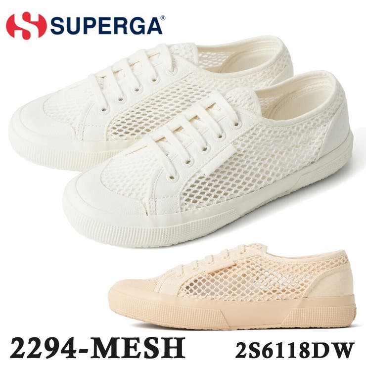 つるや SUPERGA スペルガ 国内正規品 スニーカー 2294-MESH シューズ・靴