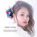 SWEET ANGEL 髪飾り KKY186 ブルー 赤 ヘアアクセ パーティ ヘッドドレス かみかざり ヘアアクセサリー 浴衣・着物