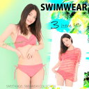 SWEET ANGEL 水着 3点セット レディース セット カバー チュニック レース シフォン xcjq1521/スイカレッド 水着