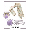 【5/16 1:59まで 5%OFFクーポン】SHIFFON PAUL & JOE ポール & ジョー クリザンテームランドセルスカーフ 女の子 おしゃれ かわ...