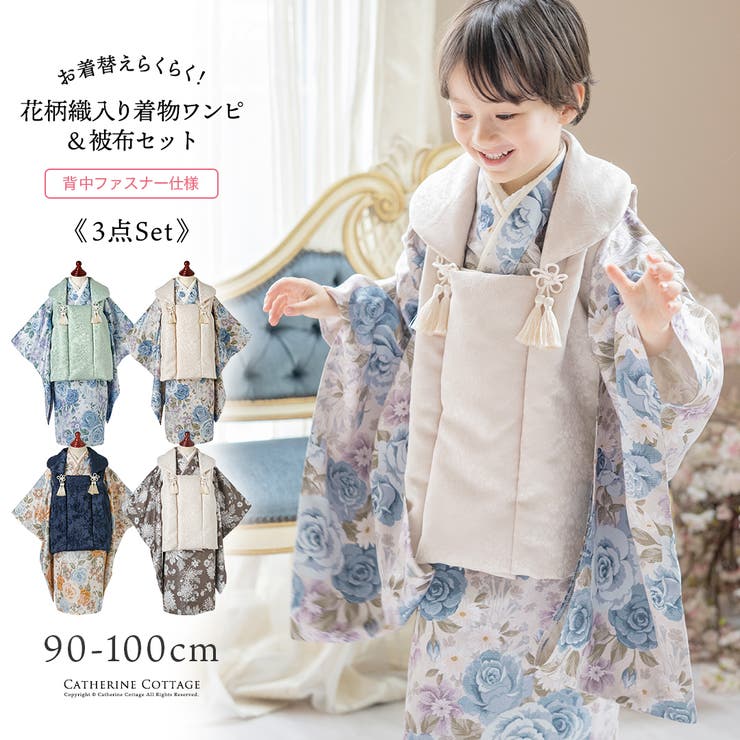 楽天市場】緑 グリーン（七五三3歳）（着物｜和服）：キッズ