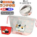 BACKYARD FAMILY 猫3兄弟 保温保冷ランチ巾着 食器・キッチン用品