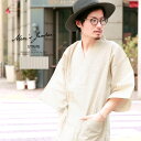 BiSOU 甚平 メンズ ブランド bonheursaisons 白 アイボリー 灰色 グレー 大名縞 ストライプ 綿 じんべい 甚兵衛 男性用 部屋着 ボヌールセゾン 仕立て上がり 【M・L・LLサイズ】 浴衣・着物