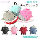 BACKYARD FAMILY PaPuPi パプピ 海キャラリュックサック バッグ・鞄
