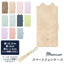 BACKYARD FAMILY Mewmew ミュウミュウ スマートフォン マルチタイプ 手帳型ケース 小物