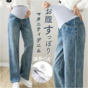 【5/16 1:59まで 5%OFFクーポン】BACKYARD FAMILY マタニティデニムパンツ ウエストゴム 調節可能 マタニティ