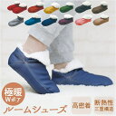 BACKYARD FAMILY Pokaso ぽかぽかダブルボアルームシューズ 寝具・インテリア雑貨