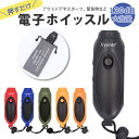BACKYARD FAMILY 電子ホイッスル kgoods3 スポーツ