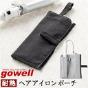 BACKYARD FAMILY gowell ヘアアイロンポーチ メイク小物